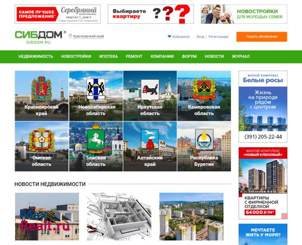СИБДОМ (Sibdom.ru) - недвижимость в Красноярске и крае