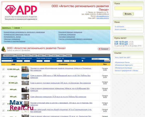 http://penzaarrpro.i58.ru/