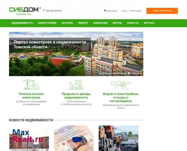СИБДОМ - новостройки и недвижимость Томской области