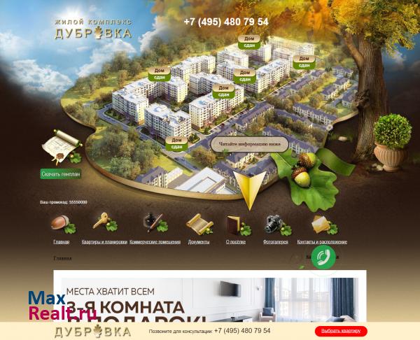 Коттеджный посёлок "Дубровка"