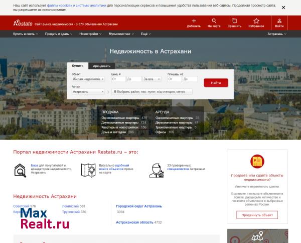 Портал недвижимости Астрахани
