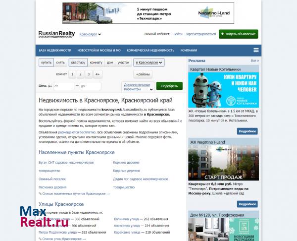 Недвижимость в Красноярске - RussianRealty: федеральный портал