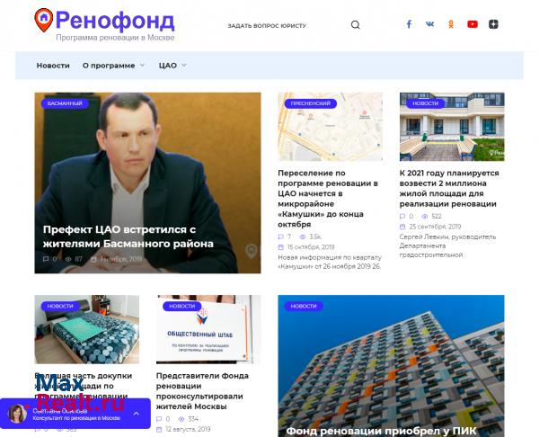 Ренофонд.ру - новости реновации в Москве