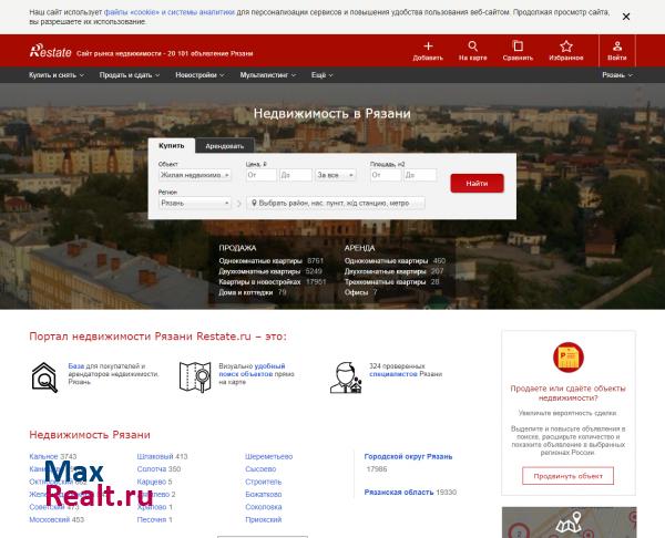 Портал недвижимости Рязани
