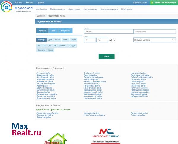 Домоскоп. Татарстан