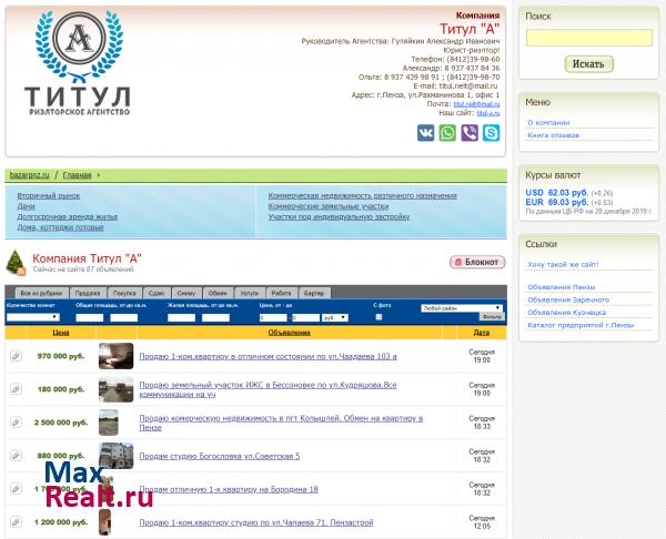 АН Титул
