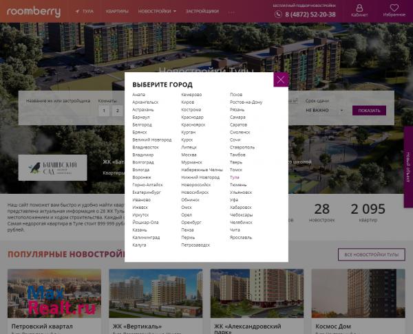 ROOMBERRY — новостройки Тулы без посредников