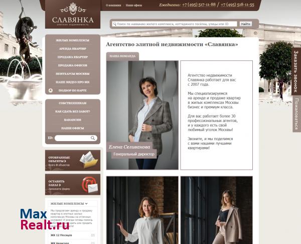 Агентство Недвижимости Славянка - элитная недвижимость Москвы