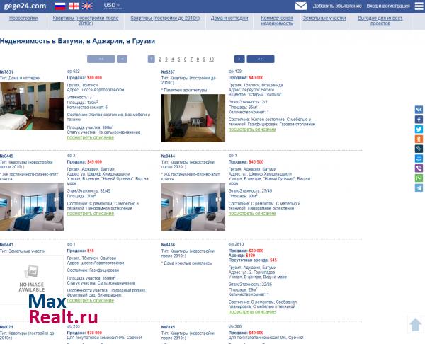 Недвижимость в Грузии