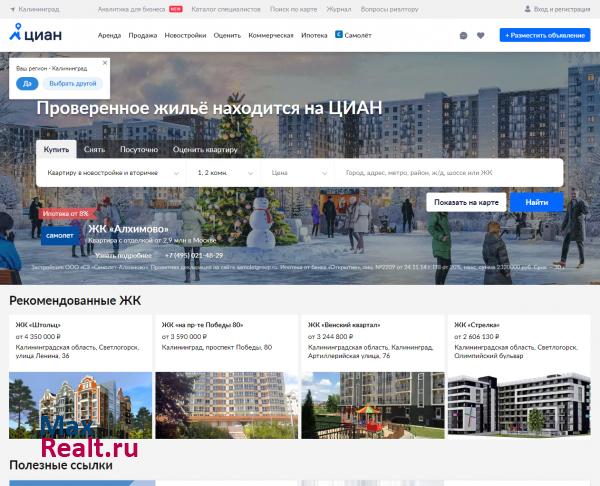 ЦИАН – база недвижимости в Калининграде | Продажа, аренда квартир и офисов