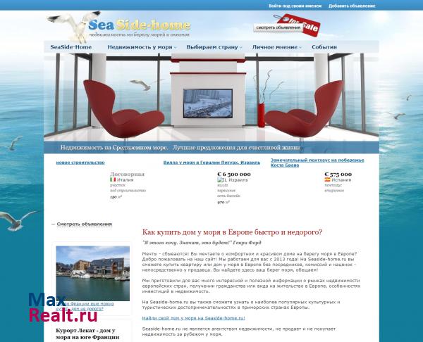Недвижимость на берегу моря — SeaSide-Home.ru