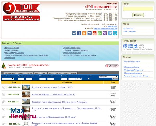 Топ недвижимость