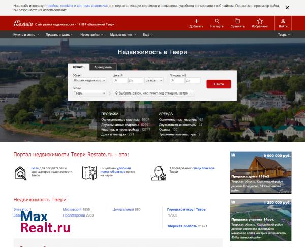 Портал недвижимости Твери