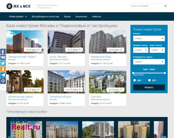 «ЖК в МСК» — новостройки Москвы и Подмосковья