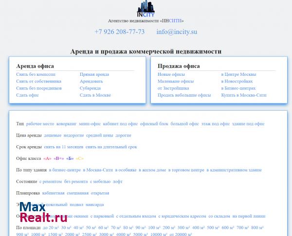 Агентство недвижимости “INCITY”