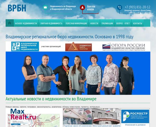 Недвижимость во Владимире