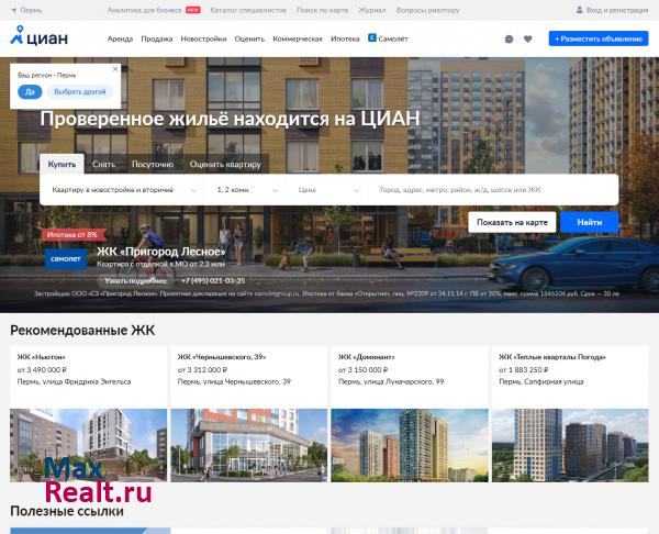 ЦИАН – база недвижимости в Перми | Продажа, аренда квартир и офисов
