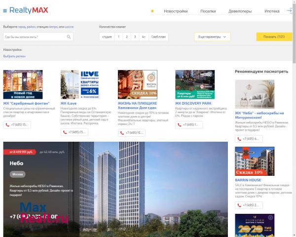 RealtyMAX.ru - Максимум о Недвижимости