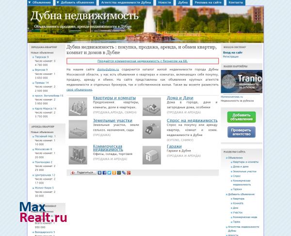 Дом в Дубне - каталог недвижимости Дубны. Квартиры и комнаты, продажа, аренда