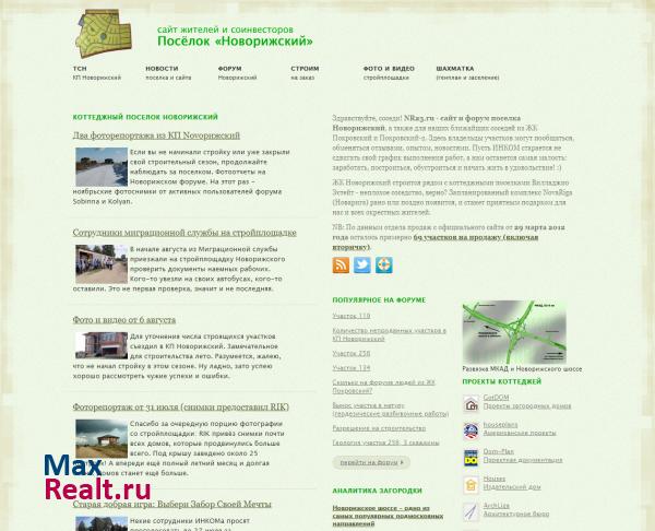 Поселок Новорижский на 23-м километре Новорижского шоссе