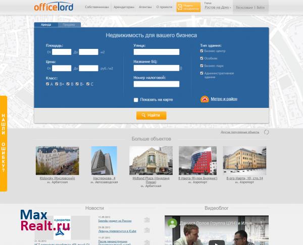 Офислорд.ру