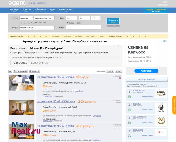 Аренда без посредников в Санкт Петербурге
