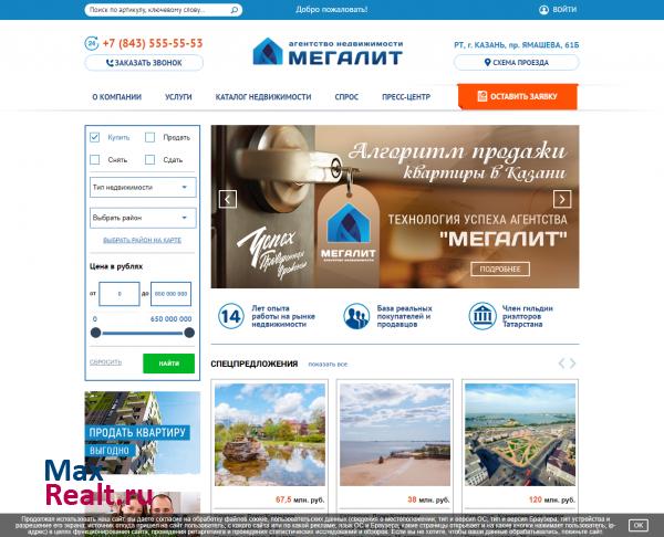 Агентство недвижимости "МЕГАЛИТ"
