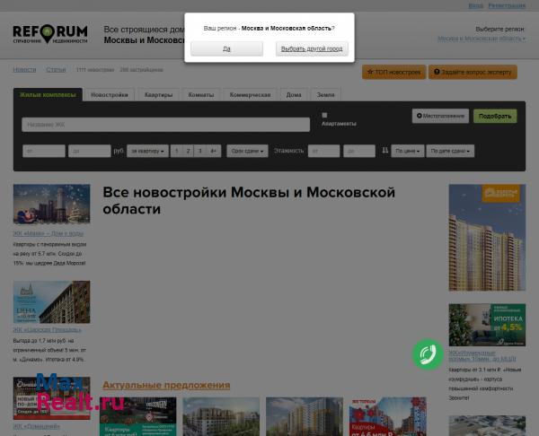 REFORUM.RU - Справочник по недвижимости Новосибирска