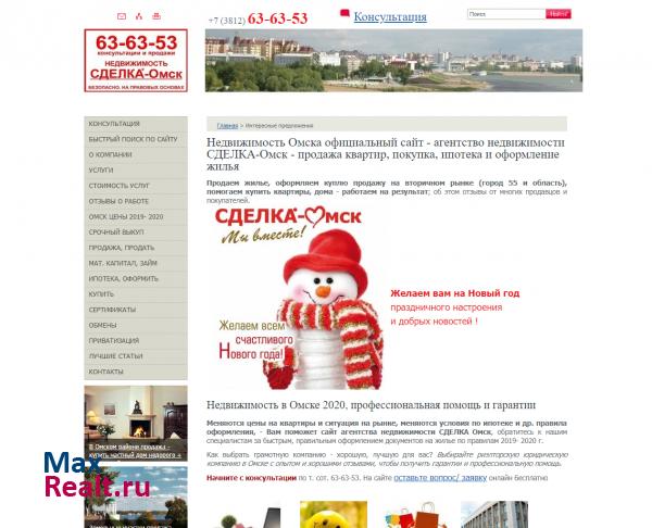 Сайт агентства недвижимости,покупка, продажа, ипотека всё о недвижимости в Омске