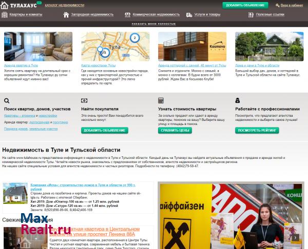 Недвижимость Тулы и Тульской области