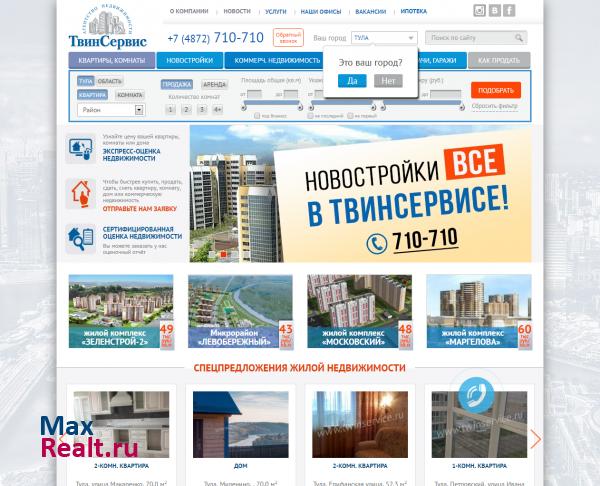 Агентство недвижимости ТВИНСЕРВИС: недвижимость в России и за рубежом.