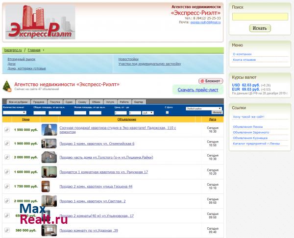 http://express-realty.i58.ru
