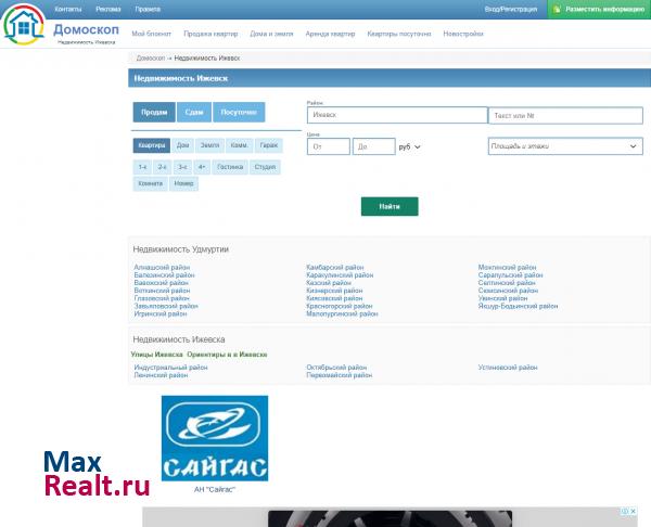 Домоскоп. Ижевск