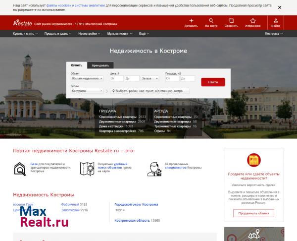 Портал недвижимости Костромы