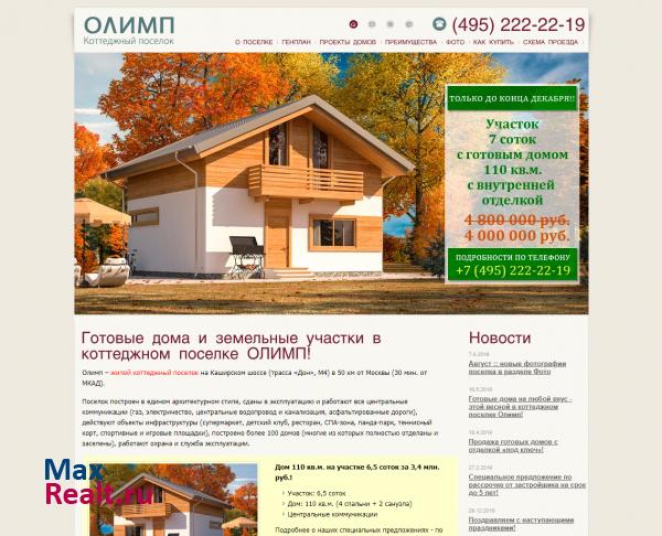 Коттеджный поселок ОЛИМП Каширское шоссе