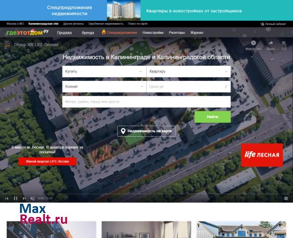 ГдеЭтотДом.РУ - недвижимость Калининграда области, дежурные риэлторы
