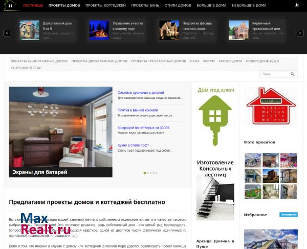 Проекты домов