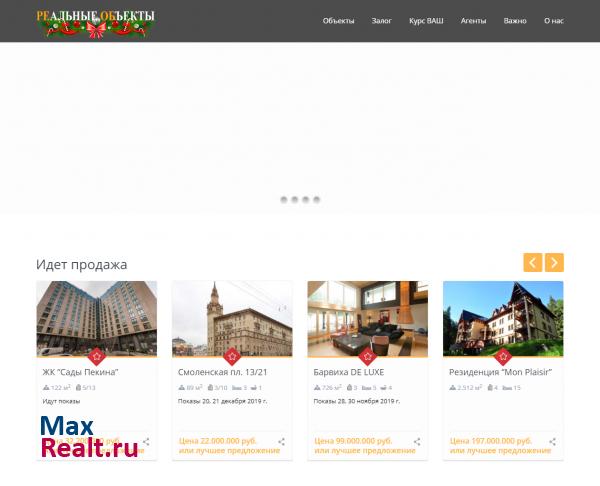 Аукционный метод продаж недвижимости