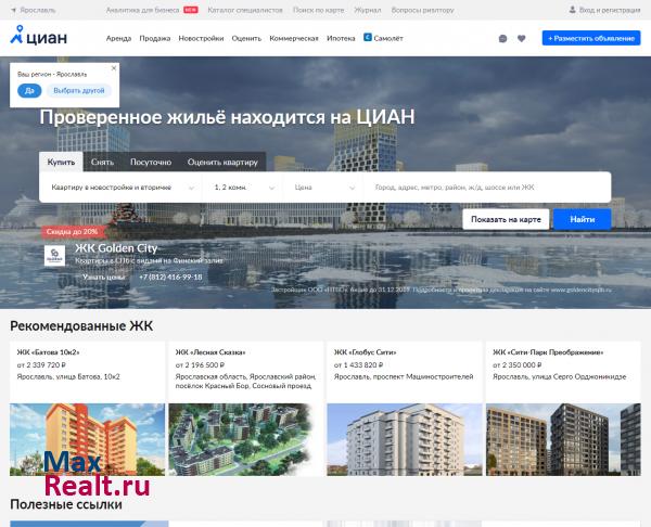 ЦИАН – база недвижимости в Ярославле | Продажа, аренда квартир и офисов