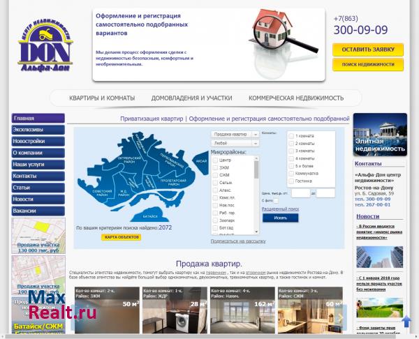 Альфа-Дон - недвижимость Ростова и Дона