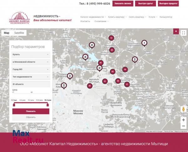 Абсолют Капитал Недвижимость