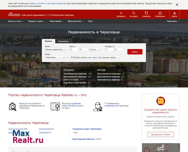 Портал недвижимости Череповца