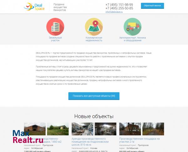www.dealspace.ru