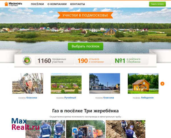 Жилищное бюро ИвановЪ и партнеры