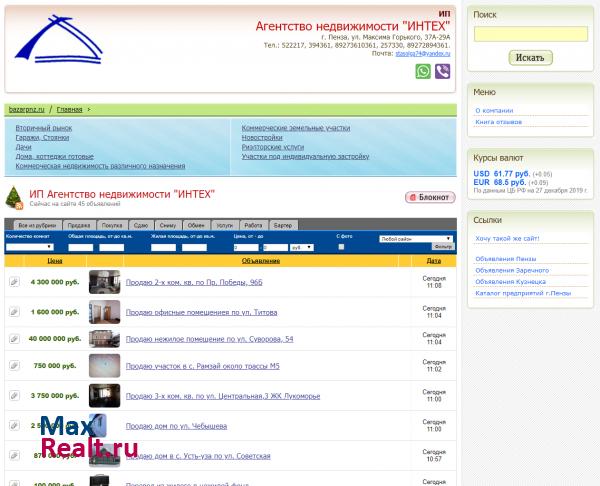 Агенство недвижимости "КОНЦЕРН ИНТЕХ"