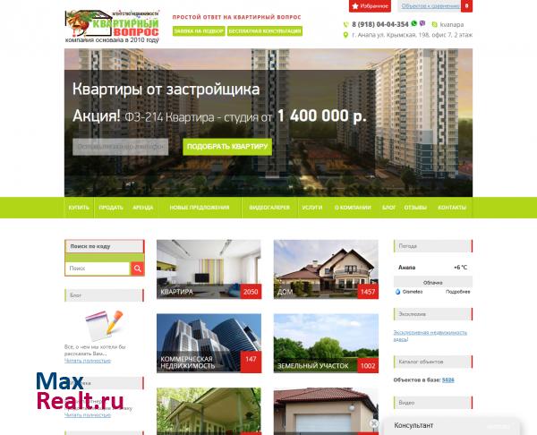 Агентство недвижимости "Квартирный вопрос"
