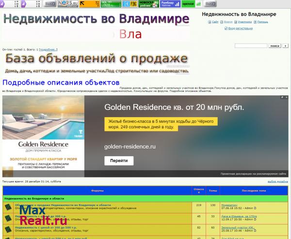 Недвижимость во Владимире