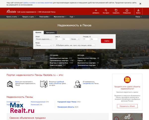 Портал недвижимости Пензы