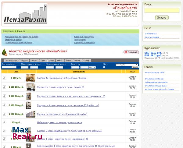 http://penzarielt.i58.ru/