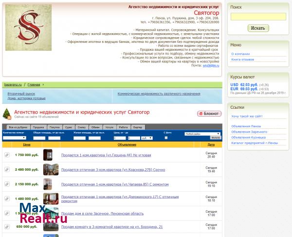 АН Святогор